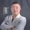 张旭光