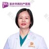 重庆嘉华妇产医院（私密整形中心）张宏霞