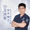 王洪军
