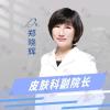郑晓晖