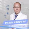 刘耿