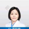 上海伯思立医疗美容门诊部周珍艳