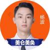 杨波