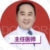 上海美莱医疗美容袁玉坤