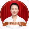 项美连