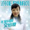 贞韩植发专科连锁（桂林院）梁军灵