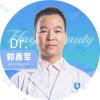 郭永军
