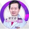 台州维多利亚医疗美容医院常文彦