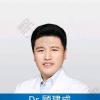 顾建成