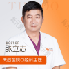 张立志