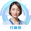 付丽群