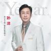 孙洋