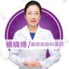 侯晓博