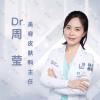 周莹