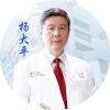 杨大平