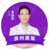 吴细钦