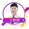 王晓朋