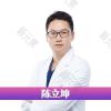 陈立坤