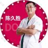 陈久胜
