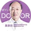 吴余乐