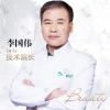 李国伟
