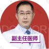 汪灏