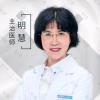 明慧