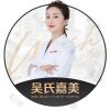 云南吴氏嘉美医疗美容医院马语咛