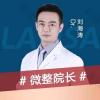 刘海涛