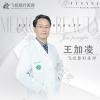 王加凌