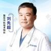 刘先超