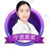 宁波美莱整形李敏