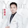 耿继龙