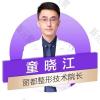 童晓江