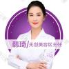 天津美莱医学美容医院韩琦