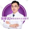 张孝武