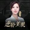 张雪