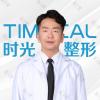 兰州时光整形医院（西北旗舰总院）何金生