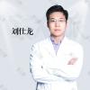 刘仕龙
