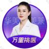 云南华美美莱美容医院蒲翠玲