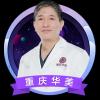邓诚