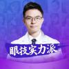 周洪超