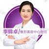 天津美莱医学美容医院李锦卓