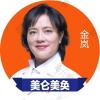 金岚
