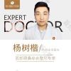 杨树楷