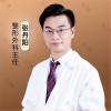 张丹阳