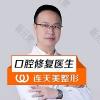 杭州连天美整形医院康国斌