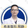 希美医疗美容集团【株洲院】邢静