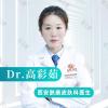 高彩茹