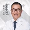 王小民